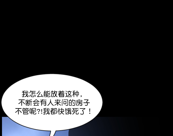 [第64话] 房地产中介所（下）108