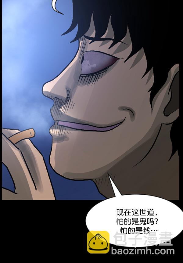 [第64话] 房地产中介所（下）109