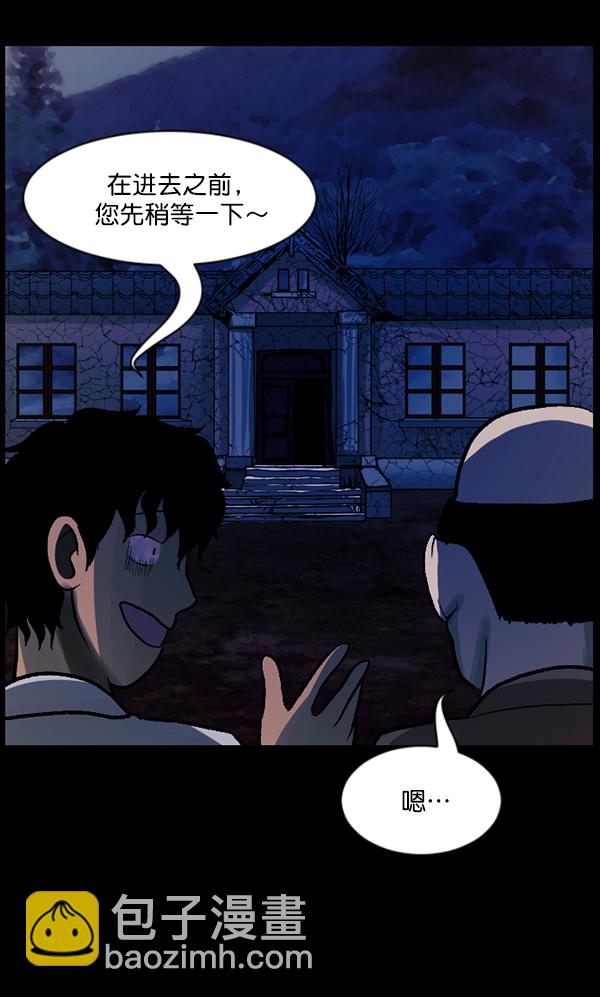 [第64话] 房地产中介所（下）111