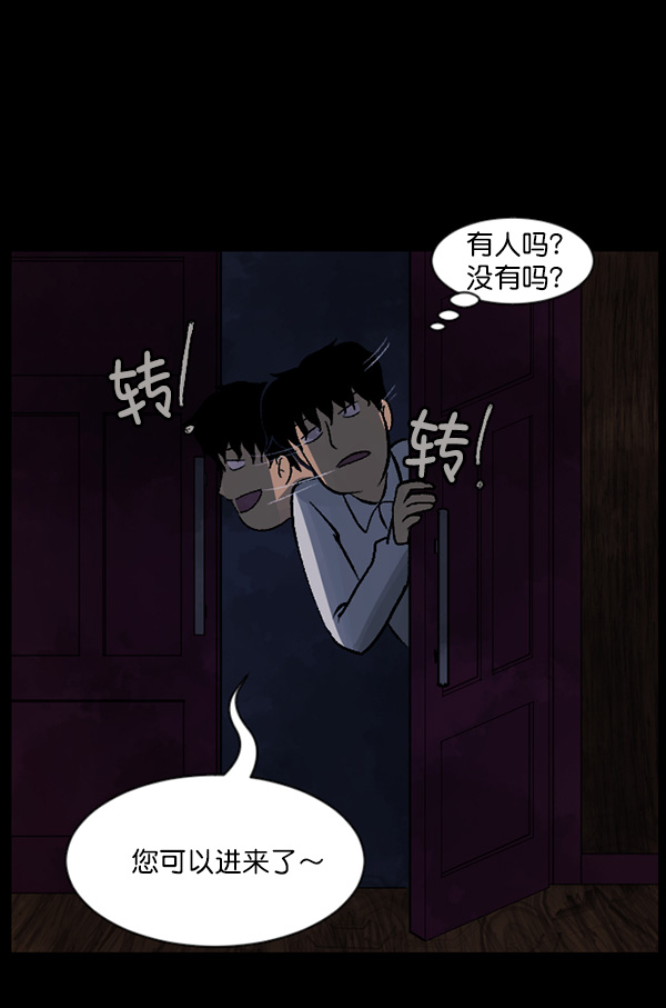 [第64话] 房地产中介所（下）112
