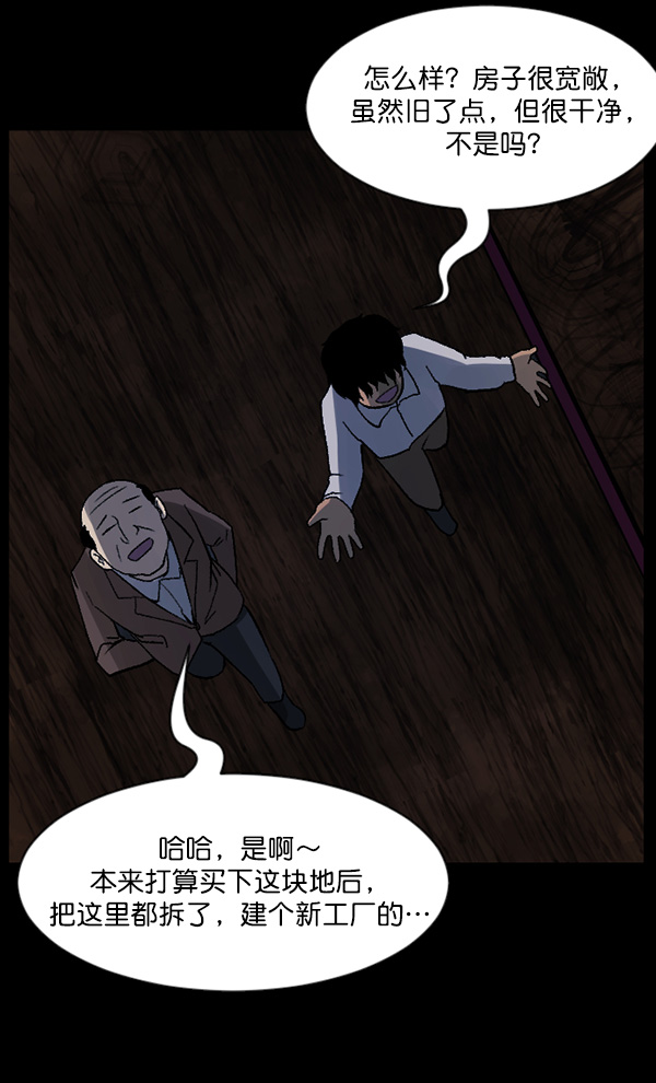 [第64话] 房地产中介所（下）114