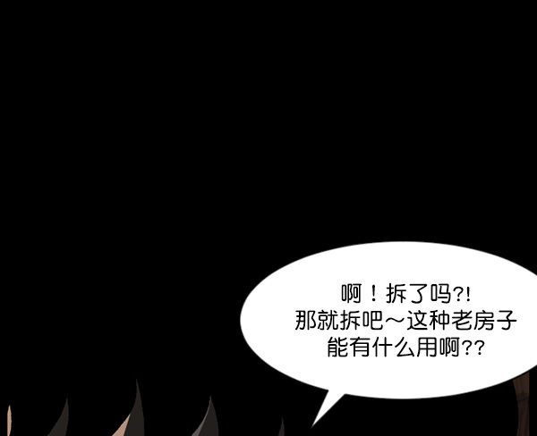 [第64话] 房地产中介所（下）115