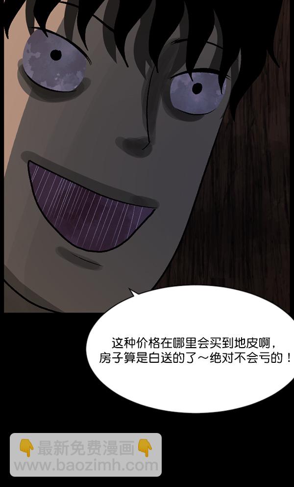 [第64话] 房地产中介所（下）116