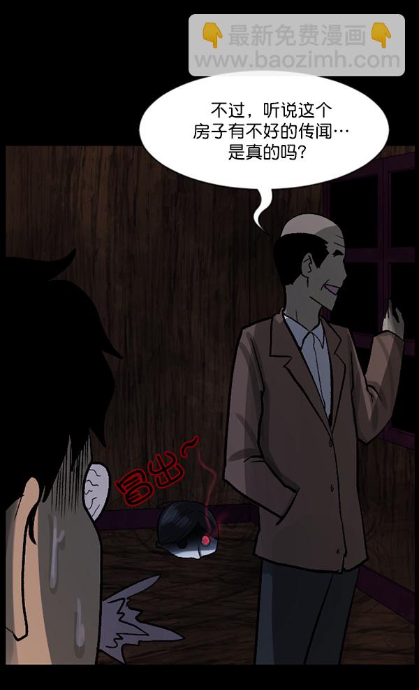 [第64话] 房地产中介所（下）117
