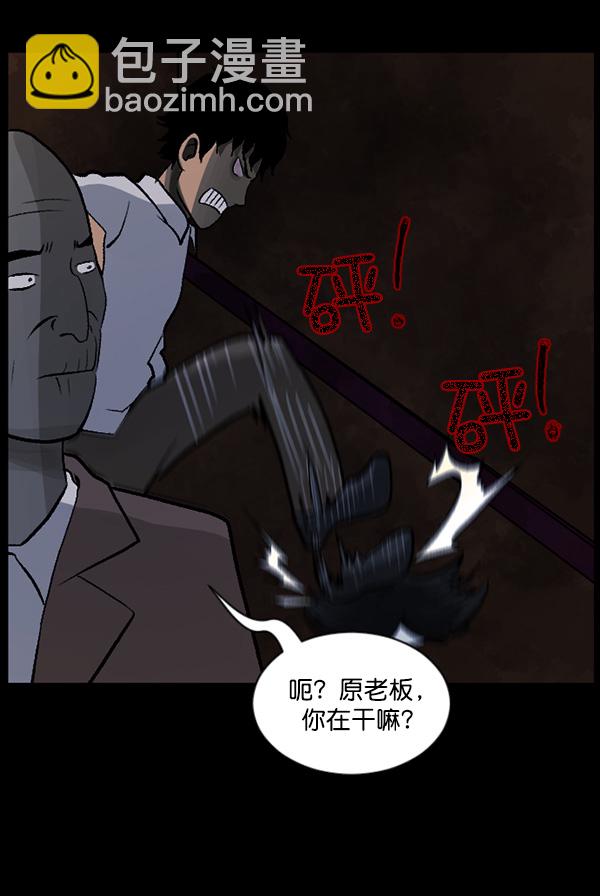 [第64话] 房地产中介所（下）121