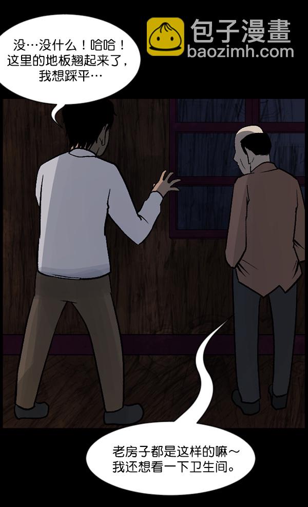 [第64话] 房地产中介所（下）122