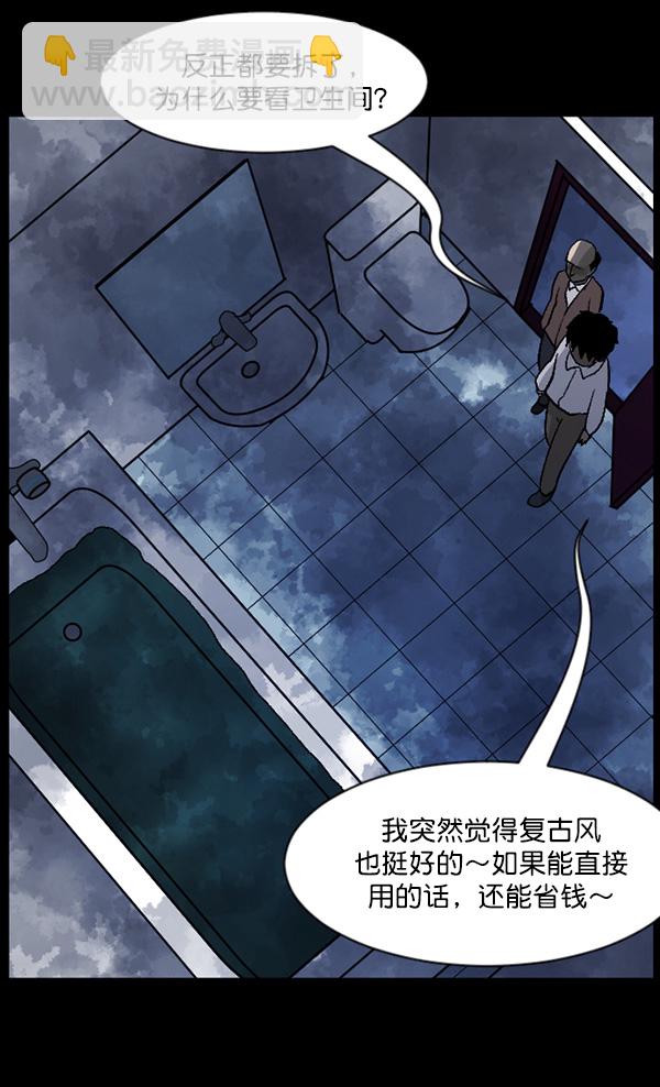 [第64话] 房地产中介所（下）124