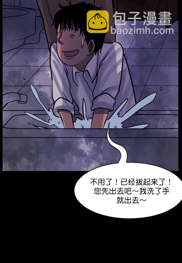 [第64话] 房地产中介所（下）133