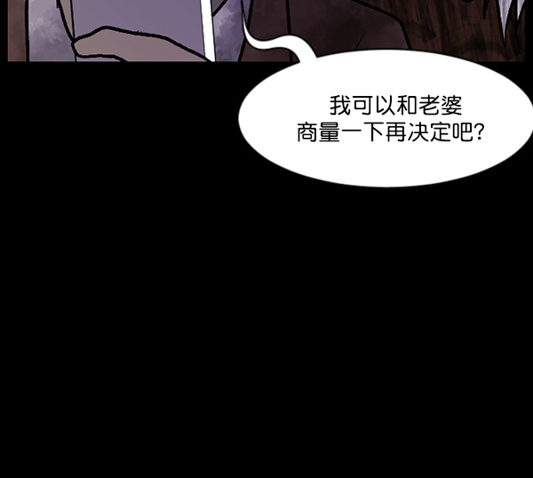 [第64话] 房地产中介所（下）139