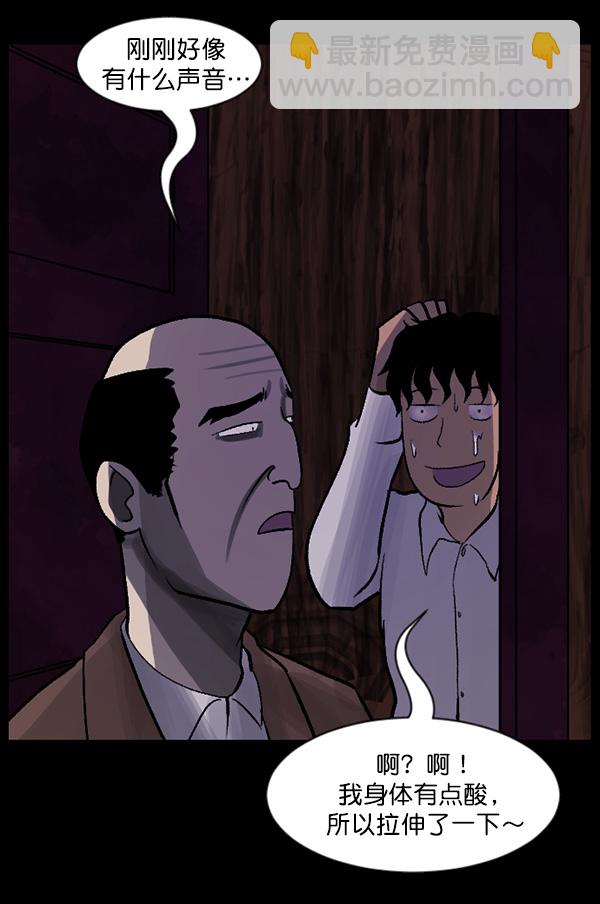 [第64话] 房地产中介所（下）142