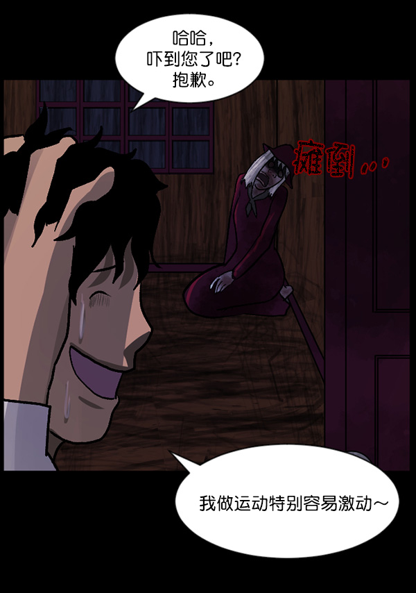 [第64话] 房地产中介所（下）144