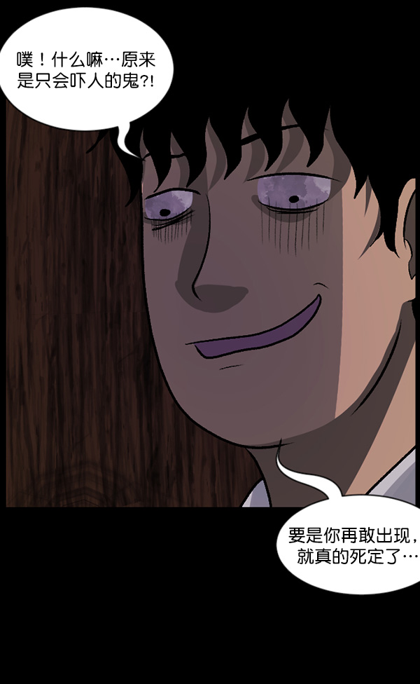 [第64话] 房地产中介所（下）146