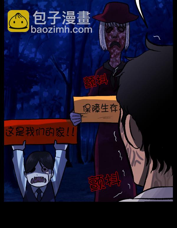 [第64话] 房地产中介所（下）159