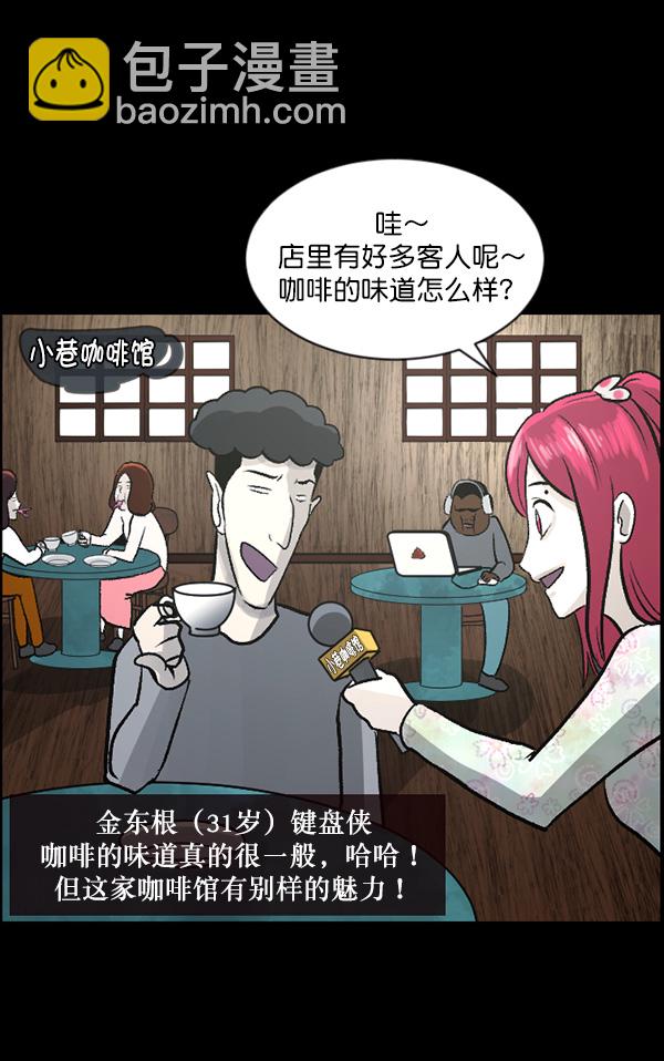 [第64话] 房地产中介所（下）167