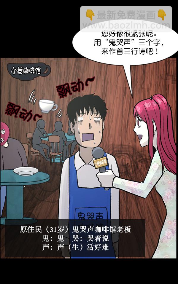 [第64话] 房地产中介所（下）171