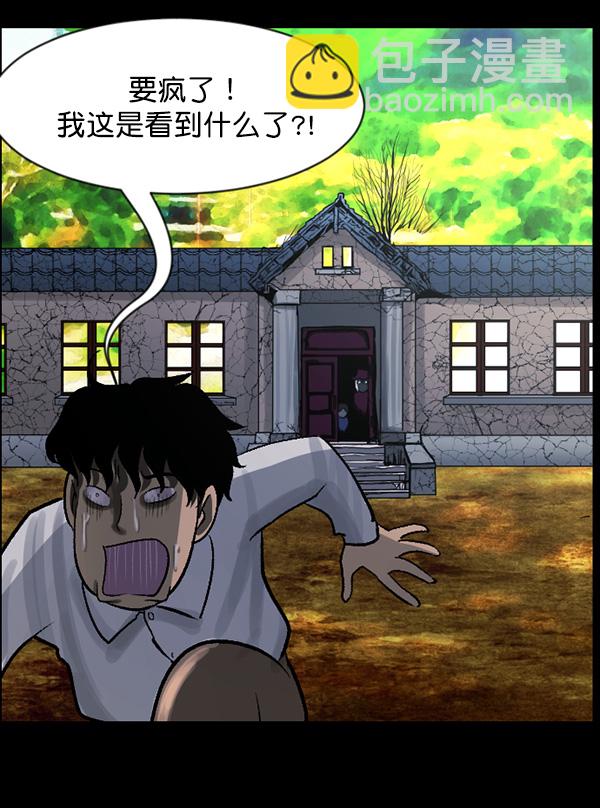 [第64话] 房地产中介所（下）20
