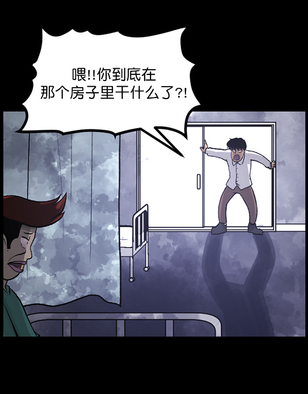 [第64话] 房地产中介所（下）23