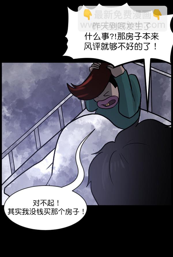 [第64话] 房地产中介所（下）24