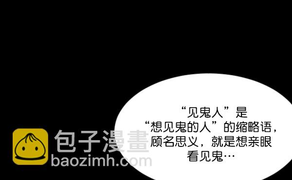 [第64话] 房地产中介所（下）26