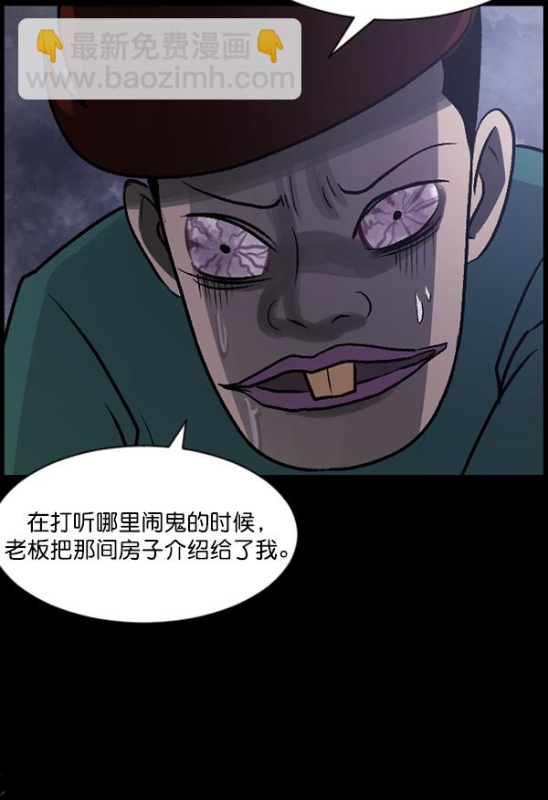 [第64话] 房地产中介所（下）27