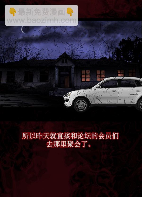 [第64话] 房地产中介所（下）29