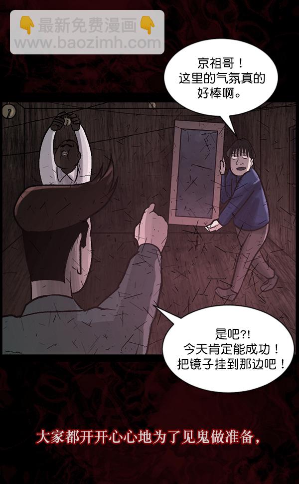 [第64话] 房地产中介所（下）30
