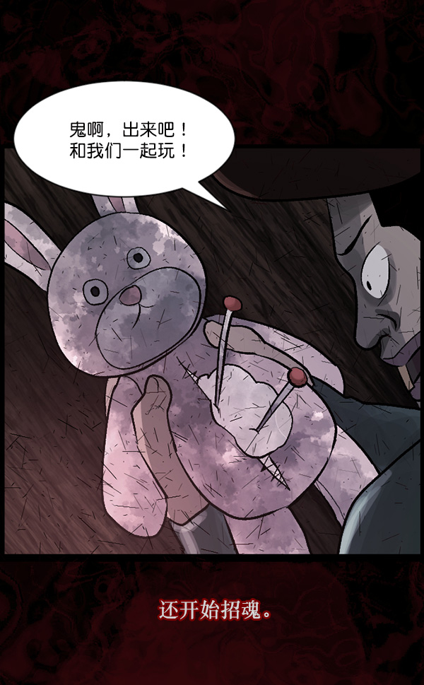 [第64话] 房地产中介所（下）31