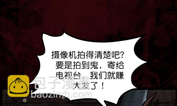 [第64话] 房地产中介所（下）32
