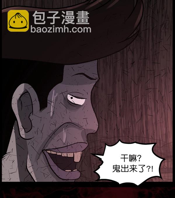 [第64话] 房地产中介所（下）35