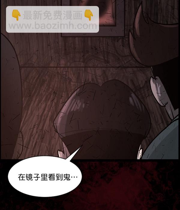 [第64话] 房地产中介所（下）40