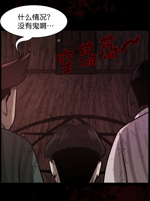 [第64话] 房地产中介所（下）45