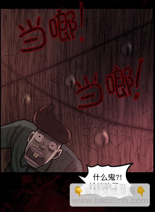 [第64话] 房地产中介所（下）51
