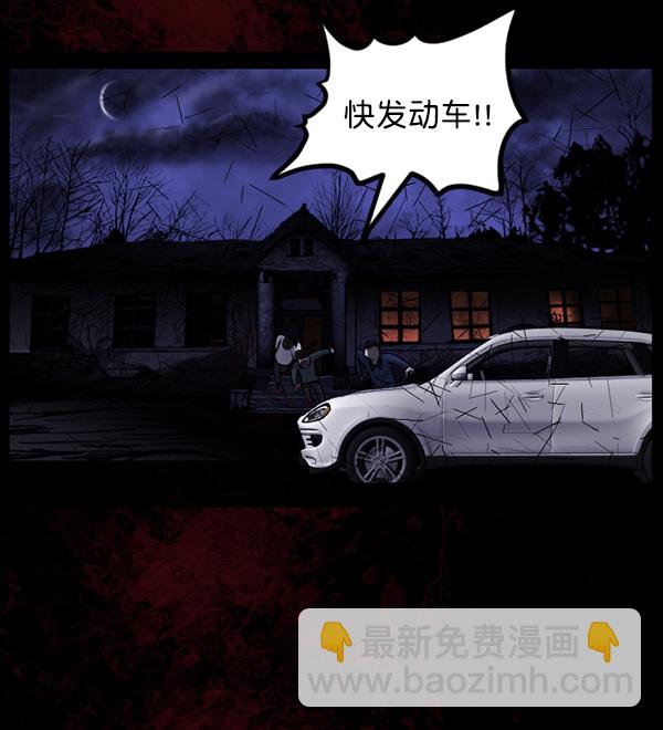 [第64话] 房地产中介所（下）63