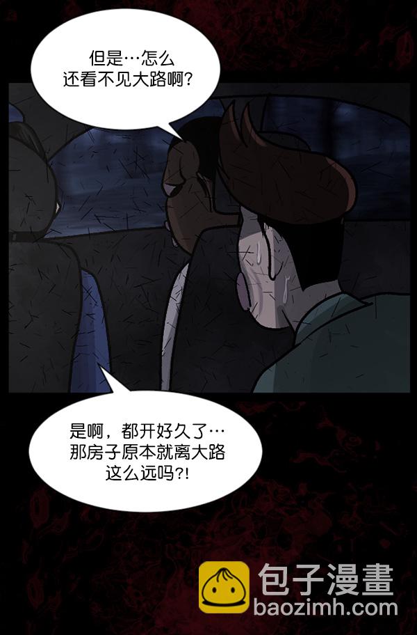 [第64话] 房地产中介所（下）68