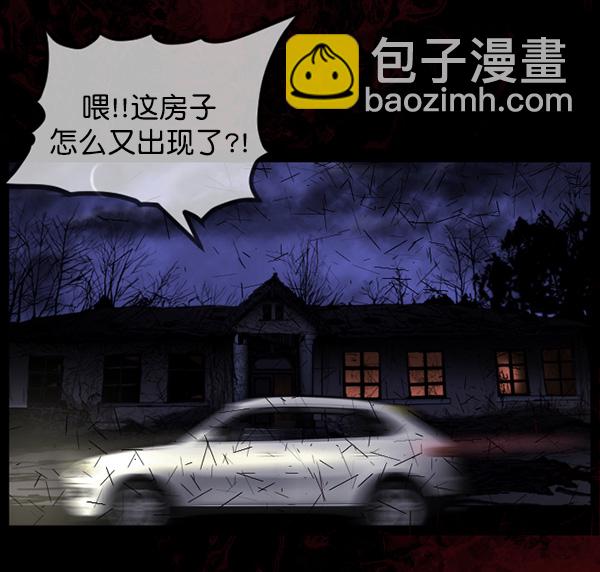 [第64话] 房地产中介所（下）71