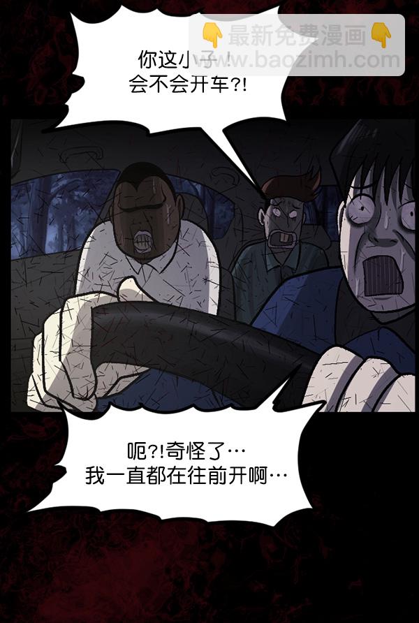 [第64话] 房地产中介所（下）73