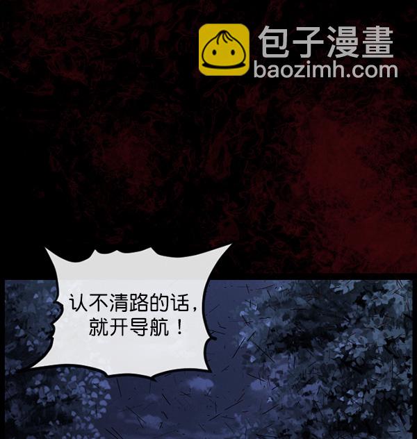 [第64话] 房地产中介所（下）74