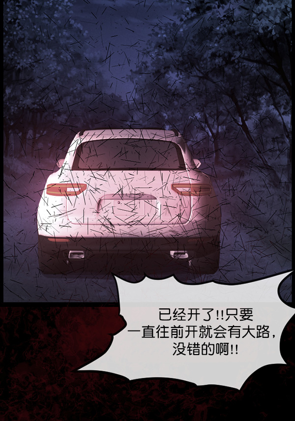 [第64话] 房地产中介所（下）75