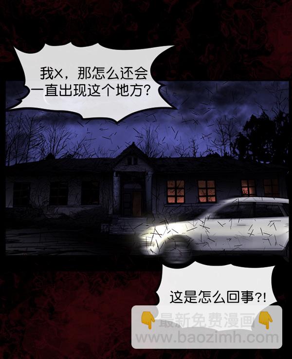 [第64话] 房地产中介所（下）77