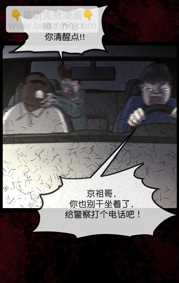 [第64话] 房地产中介所（下）79