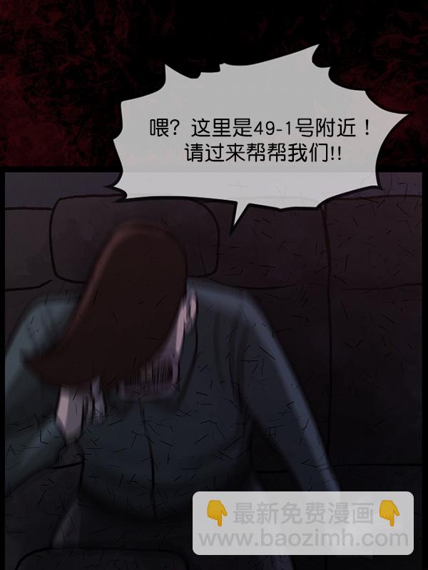 [第64话] 房地产中介所（下）80