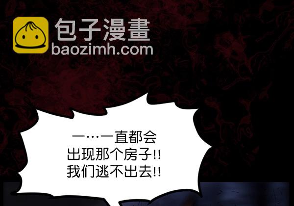 [第64话] 房地产中介所（下）83