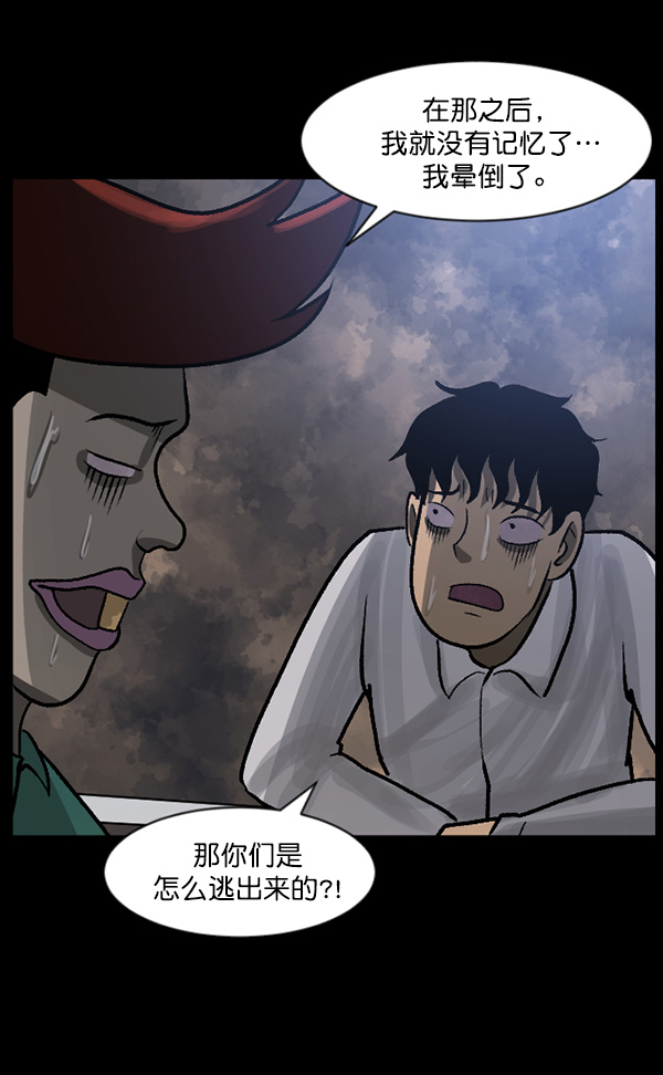 [第64话] 房地产中介所（下）88
