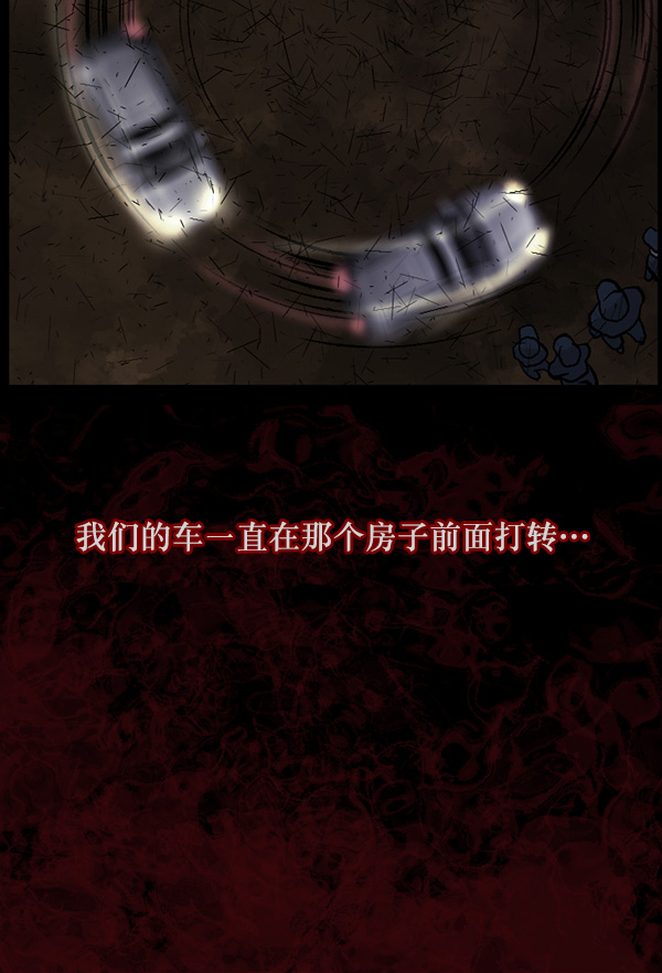[第64话] 房地产中介所（下）93