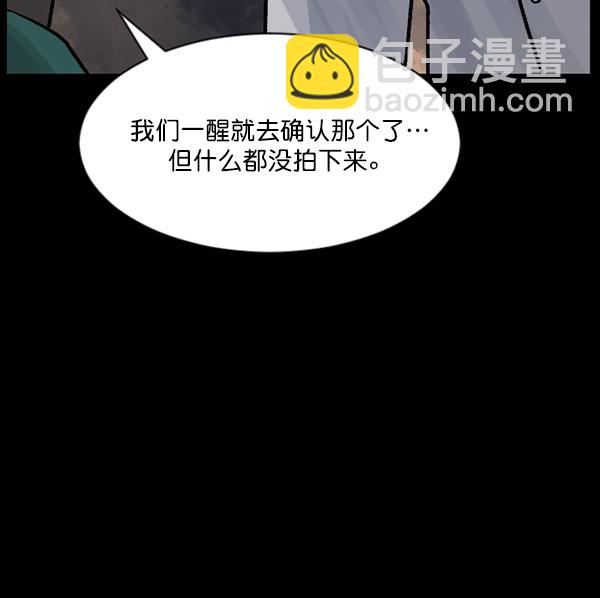 [第64话] 房地产中介所（下）98