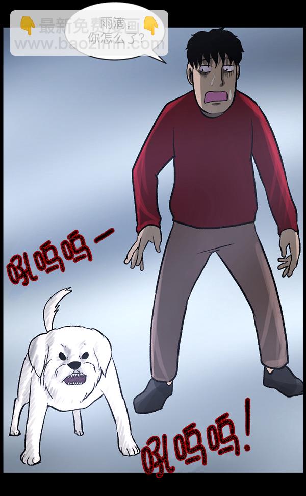 [第65话] 与狗同行101