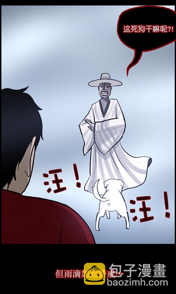 [第65话] 与狗同行113