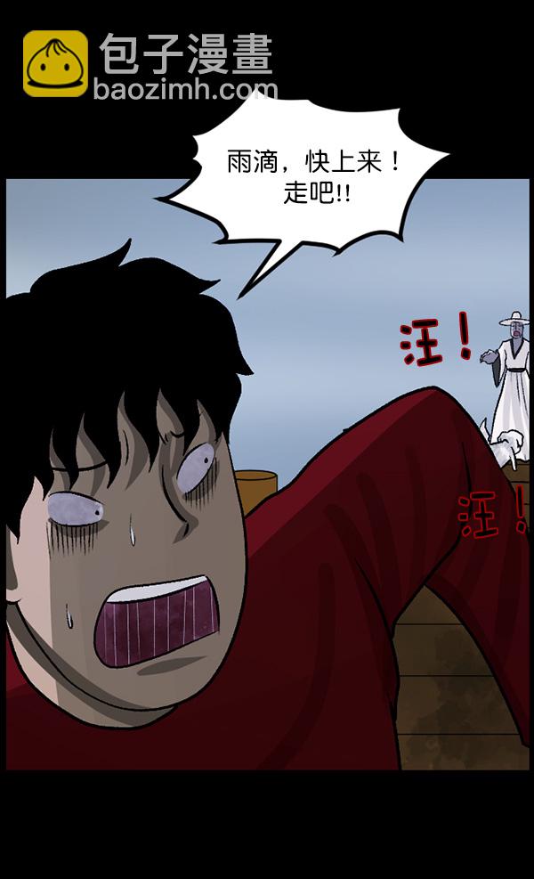 [第65话] 与狗同行118