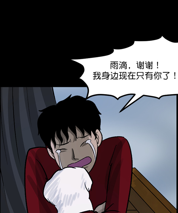 [第65话] 与狗同行124