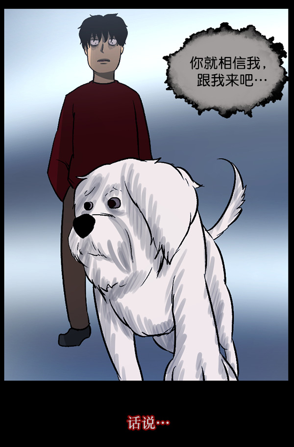 [第65话] 与狗同行137